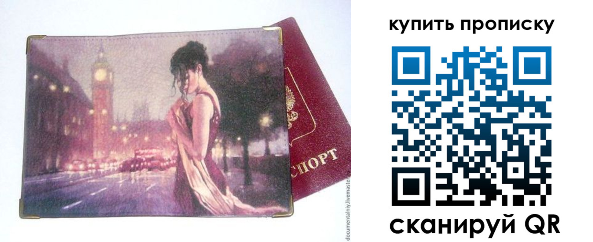где прописаться в Краснокамске