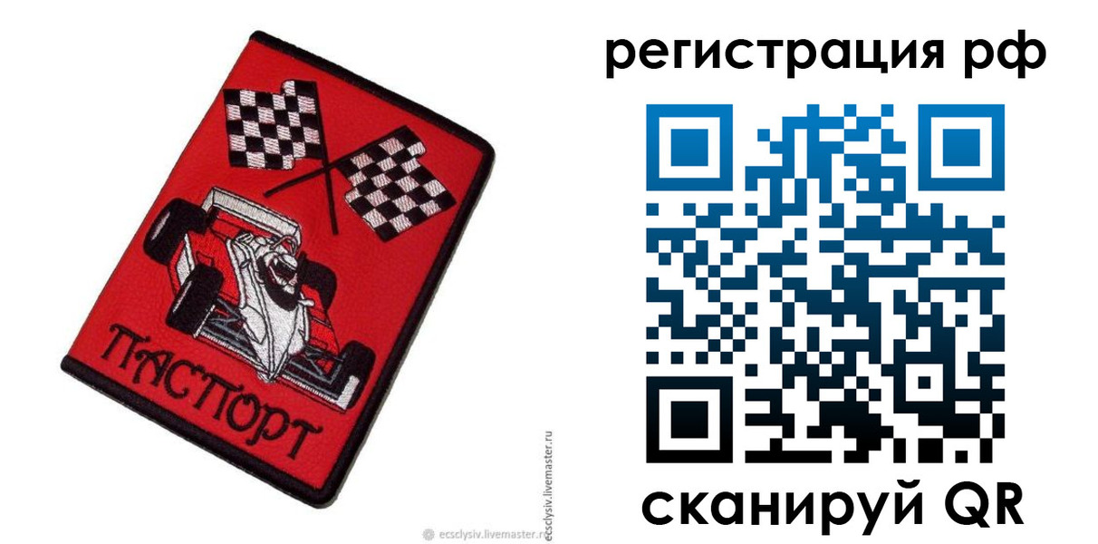 прописка ребенка в Краснокамске