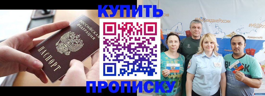 временная регистрация в квартире в Краснокамске