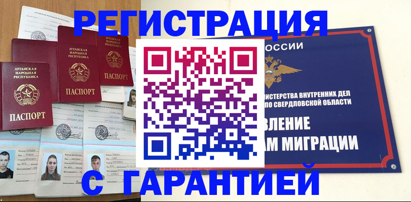 временная регистрация 2025 в Краснокамске