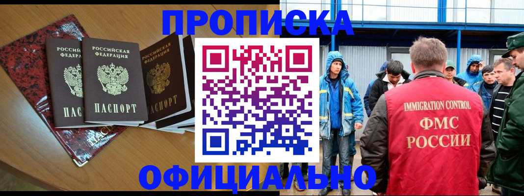 временная регистрация для всех в Краснокамске