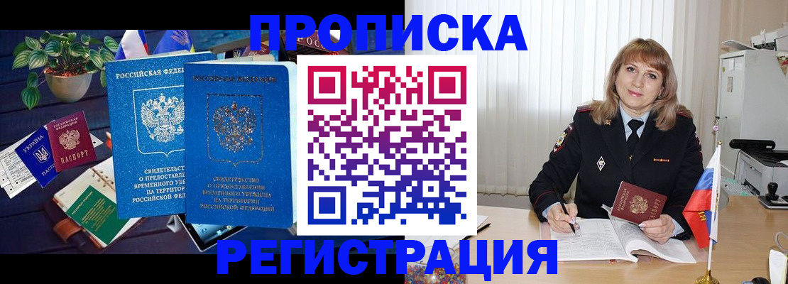 прописка для кредита в Краснокамске